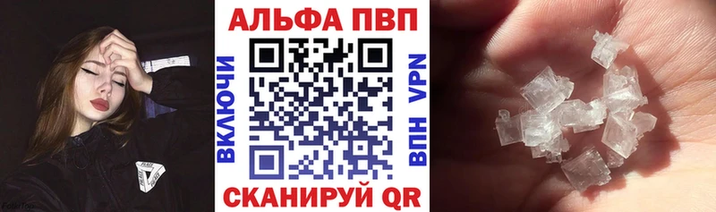 Alfa_PVP крисы CK  Новосокольники 
