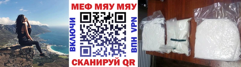 сколько стоит Новосокольники Мефедрон кристаллы