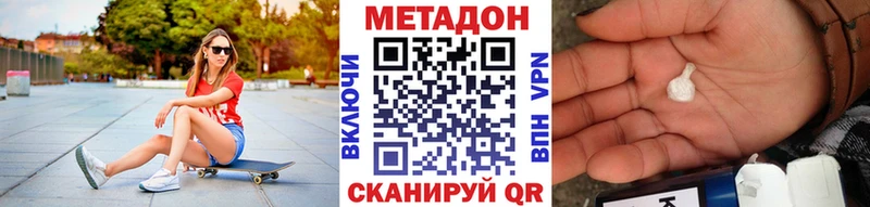 наркота  Новосокольники  Метадон VHQ 